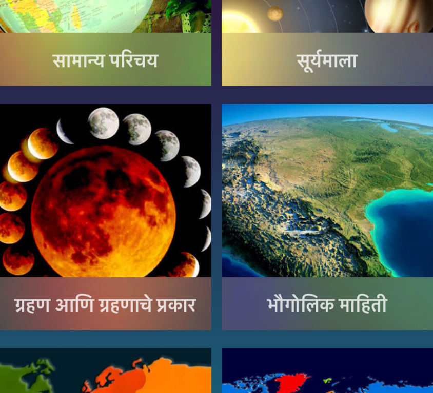 Earth-Science Application