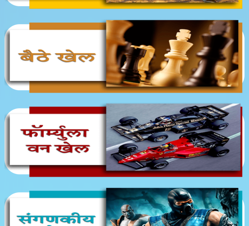 Game Information Application