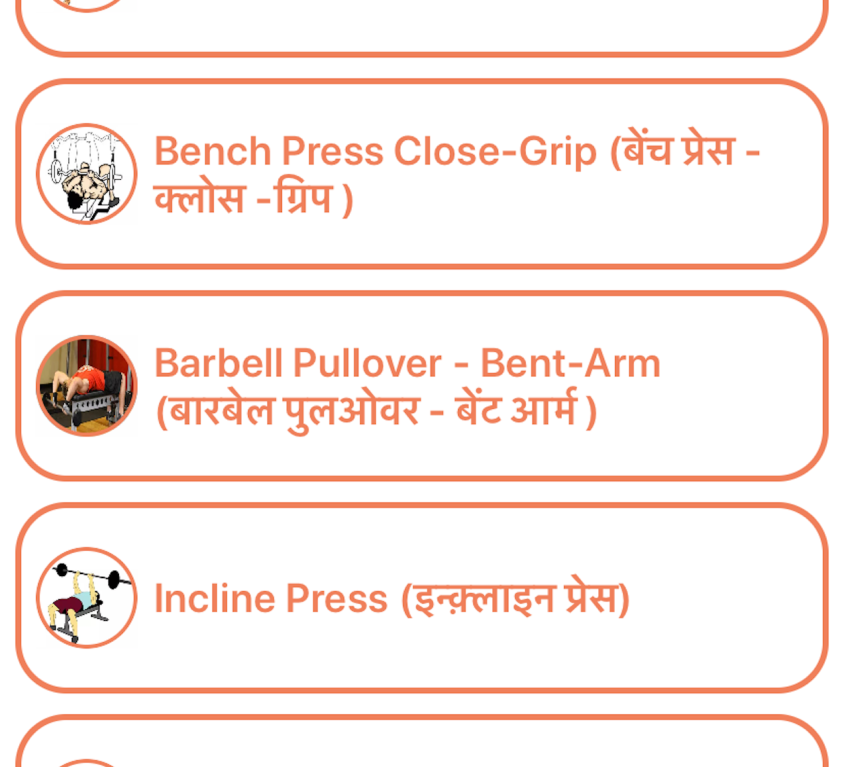 Gym Exercise Application