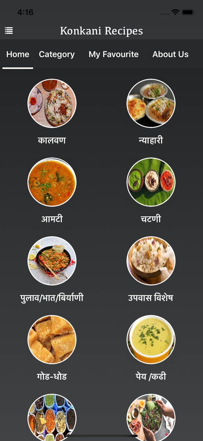 Konkani Recipes Application (9)
