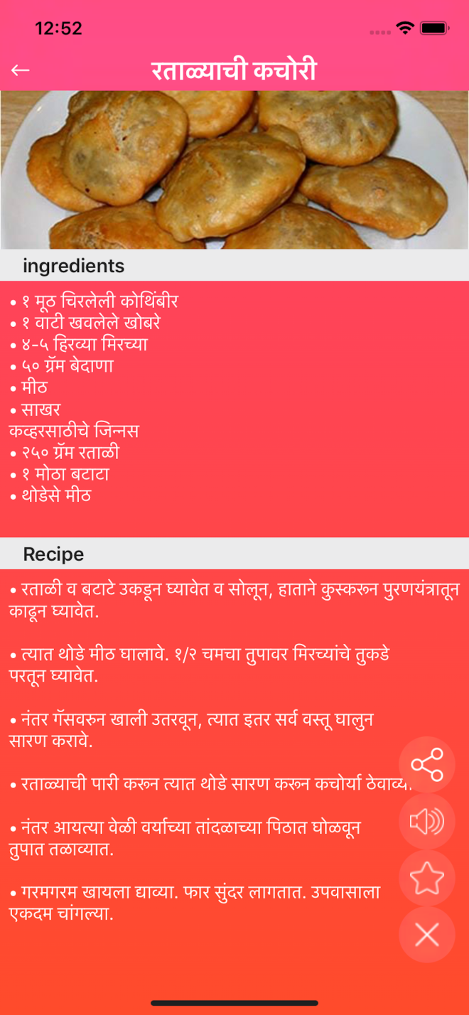 Marathi BreakFast Application (9)