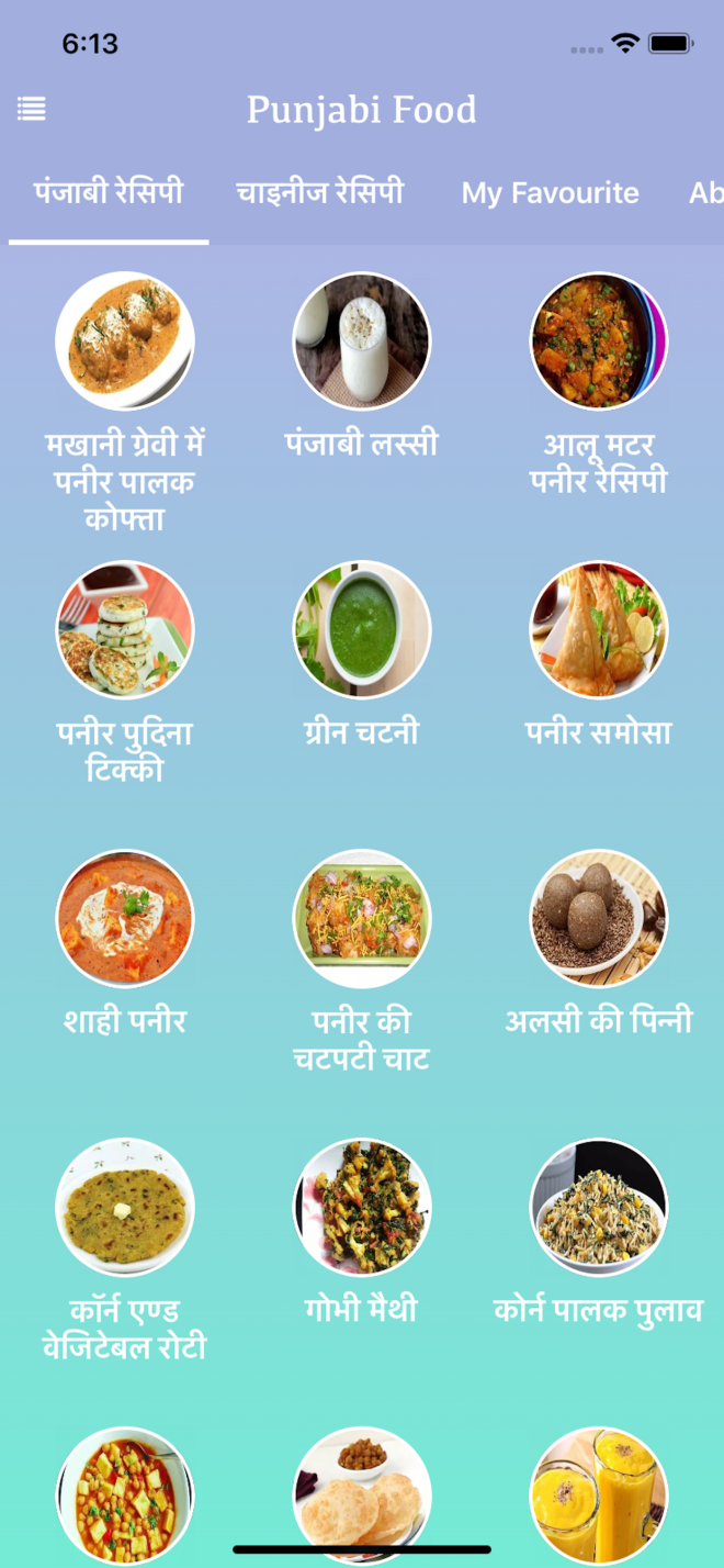Punjabi Recipes Application (5)