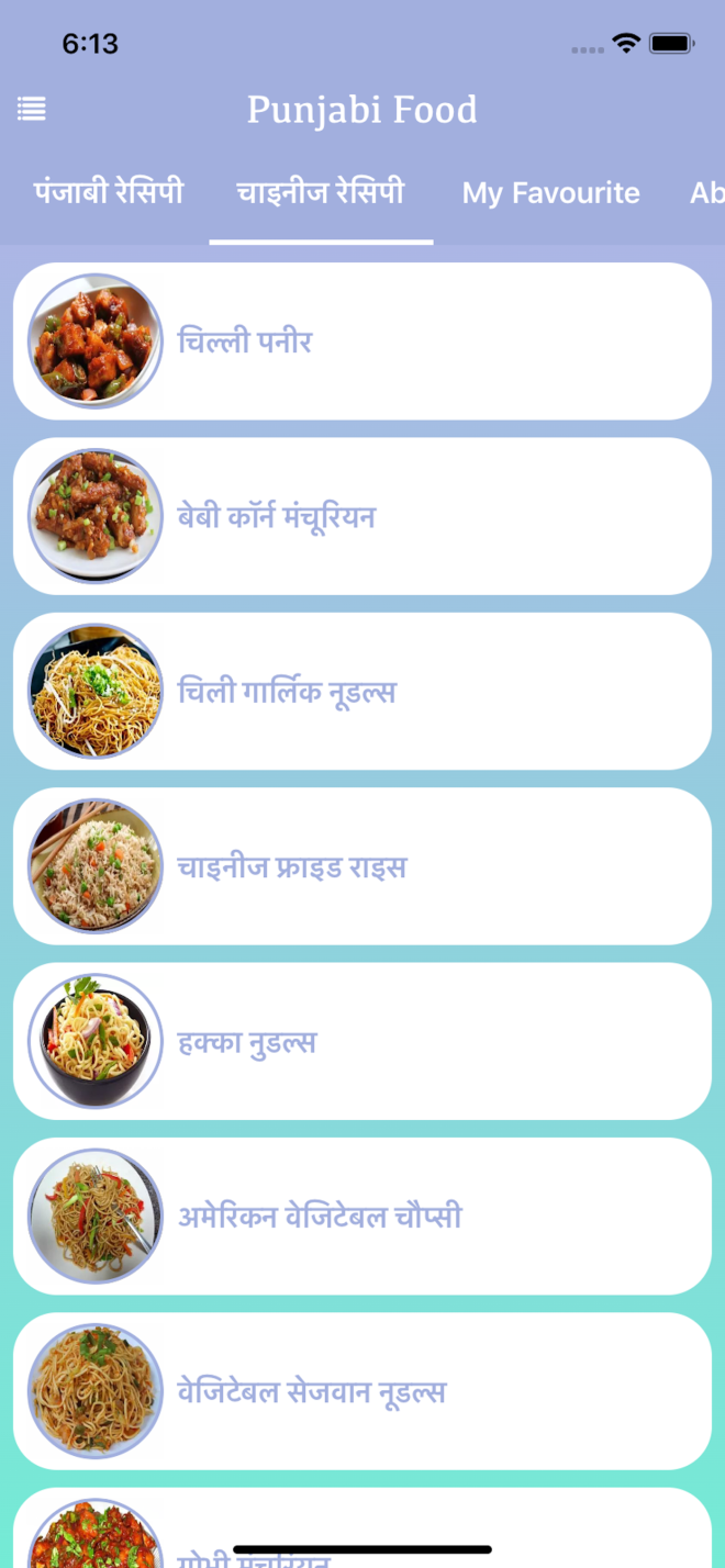Punjabi Recipes Application (6)